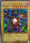 Product image for Red-Eyes Black Dragon