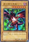 Product image for Red-Eyes Black Dragon