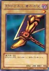 Product image for Right Leg of the Forbidden One