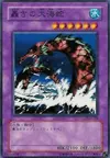 Product image for Roaring Ocean Snake