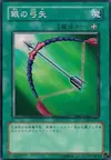 Product image for Silver Bow and Arrow