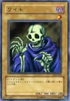 Product image for Skull Servant