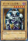 Product image for Summoned Skull