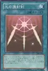 Product image for Swords of Revealing Light