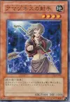 Product image for Amazoness Archer