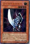 Product image for Blade Knight
