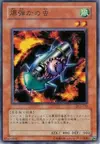 Product image for Bombardment Beetle