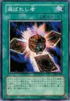 Product image for Chosen One