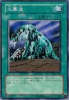 Product image for Cold Wave