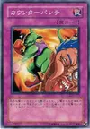 Product image for Destruction Punch