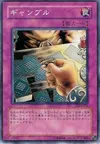Product image for Gamble