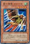 Product image for Garuda the Wind Spirit
