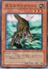 Product image for Gilasaurus