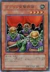 Product image for Goblin Attack Force