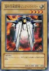 Product image for Gradius