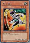 Product image for Hayabusa Knight