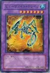 Product image for Humanoid Worm Drake