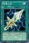 Product image for Lightning Blade