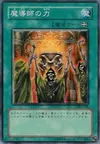 Product image for Mage Power