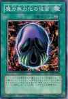 Product image for Mask of Dispel