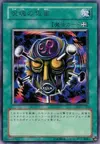 Product image for Mask of the Accursed