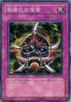 Product image for Mask of Weakness