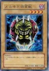 Product image for Melchid the Four-Face Beast