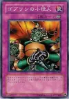 Product image for Minor Goblin Official