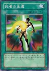 Product image for Return of the Doomed