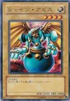 Product image for Shining Abyss