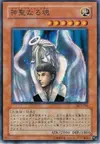 Product image for Soul of Purity and Light
