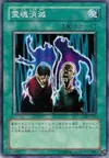 Product image for Spirit Elimination