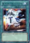 Product image for Spirit Message "A"