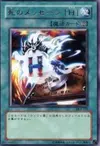 Product image for Spirit Message "L"