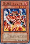 Product image for Spirit of Flames