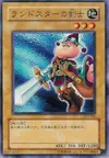 Product image for Swordsman of Landstar