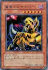 Product image for The Fiend Megacyber