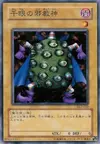 Product image for Thousand-Eyes Idol