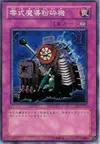 Product image for Type Zero Magic Crusher