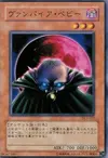 Product image for Vampire Baby