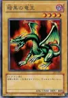 Product image for Blackland Fire Dragon