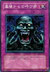 Product image for Call of the Grave