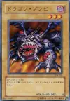Product image for Dragon Zombie