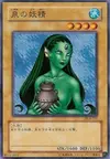 Product image for Fairy of the Fountain