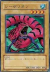 Product image for Giant Red Seasnake