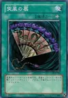 Product image for Gust Fan