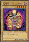 Product image for Illusionist Faceless Mage