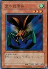 Product image for Insect Soldiers of the Sky