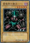 Product image for King of Yamimakai
