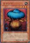 Product image for Mushroom Man #2